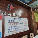 거제 고현 맛집 생생게장백반 무한리필 솔직후기