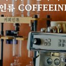 에젤커피 - 영도구 해양로301번길 26 | 에젤커피