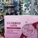 리얼팜스 네이버블로그