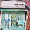 썬미장 네이버블로그