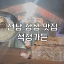 석정가든 이미지