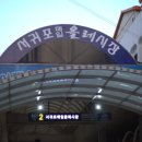 남양모두락축산유통