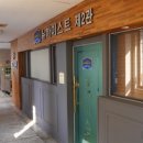 뉴하이스트학원
