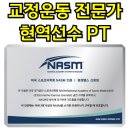 24시 평생헬스 수완신창점 PT | 평생헬스 신창점 리뷰하기