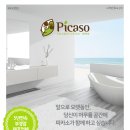 [공식공동구매 지정업체] 피카소 시공 퀄리티~김해장유 이편한세상 시공사진으로 만나보세요~! 이미지