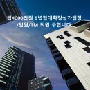 ALL바른공인중개사사무소 | ﻿팀4000만원 5년임대확정상가팀장/팀원/TM 직원 구합니다.