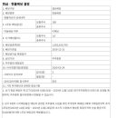 (주)천진엔지니어링