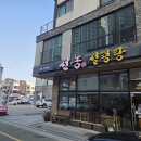 선농설렁탕 | 강서구 명지 선농설렁탕 내돈내산 후기｜진한 국물 설렁탕 맛집