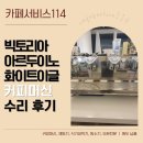 커피머신렌탈114