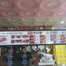 좋은축산유통 - 성남시 중원구 제일로63번길 22 | 좋은축산유통