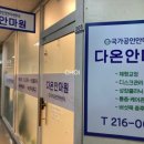 다온안마원 이미지