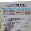 가산공원 축구장 네이버블로그