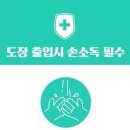 용인대미르태권도 이미지