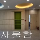 우일, 사물함, 수납장, 오픈장, 도어장, 3단선반장, 선반장, 락카, 포인트 칼라, 그린색 이미지