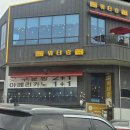 워터베이커리 | 시흥 물왕저수지 카페 베이커리 맛집 워터랑 방문 솔직 후기