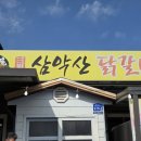 우리닭갈비 이미지