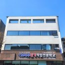 천안전기학원