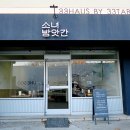 주식회사 방앗간컴퍼니 이미지