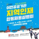 전북전기기술공사 이미지