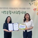 거모종합사회복지관