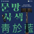 전통문화교육원 이미지