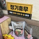 삽교할머니곱창 | [천안맛집] 두정동 삽교할머니곱창 직영점 곱창전골 대사이즈 4인 후기 메뉴 현지인찐맛집 곱창전골맛집