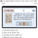 주상 정동마을 | [9급공무원/한국사] (가)～(라) 국왕 대에 있었던 사실로 옳지 않은 것은?(2022년 9급국가직 공무원)