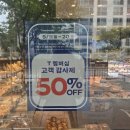 도로변(항동 115-2) | 파리바게트 T 할인 행사 빵 샌드위치 반값구매 영업시간 총정리