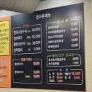 [가산 장수촌 풍천장어] 부모님이랑 함께 가기 좋은 가산역 근처 장엇집