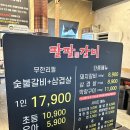 두정동무한리필 삼겹살, 갈비 팔팔갈비 맛집 후기