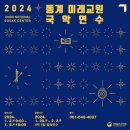 미래연수 이미지