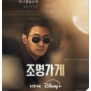 조명가게 - 남양주시 경춘로 827 | 조명가게