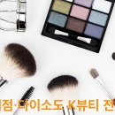 원화장품 이미지