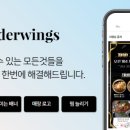 오더윙즈 네이버블로그