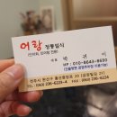 어랑일식 이미지