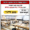 대구가구교육학원 이미지
