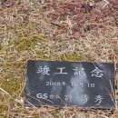 지에스칼텍스인재개발원