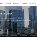 법무법인정향 네이버블로그