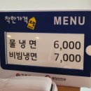 오씨네 냉면만두 이미지