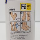 뿌리고, 문지르고, 씻으면 끝!~ 발각질제거 다이소 풋필링.