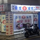 충성냉면 - 관악구 남부순환로231길 5 | 충성냉면