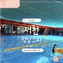 덕암스파 네이버블로그