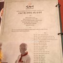 4대문파 명장 유방녕 쉐프의 신차이 방문후기 - 평택고덕PPO
