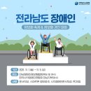 전남장애인정보화협회 이미지