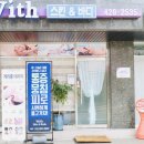 위드스킨앤바디 네이버블로그