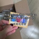 이가분실 | 부산간판 명함스티커제작 맘에 들때까지 디자인해주는 비비디자인 포토네임스티커후기