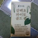골드Q | 환절기 상쾌한 코를 위해 삼백초 추출물 삼백초 커큐민 순초롬 삼백초 파이토 골드 Q 섭취 후기