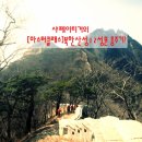 [고어텍스 마스터클래스 11기] 20130427 6차 북한산성12성문코스 도전!