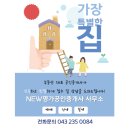 New믿음공인중개사사무소 이미지