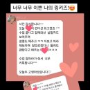 예지슬어린이집 | 링키홈 음봉포스코 1차점 찐후기 2탄 🙏💕💕